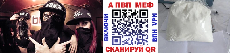 Альфа ПВП крисы CK  Биробиджан 