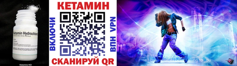 Кетамин ketamine  Биробиджан 