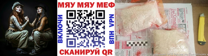 Мефедрон мяу мяу  продажа наркотиков  blacksprut ТОР  площадка телеграм  Биробиджан 