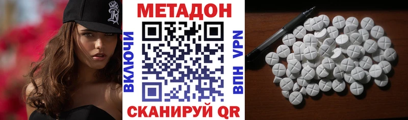 Метадон белоснежный  блэк спрут ССЫЛКА  Биробиджан 